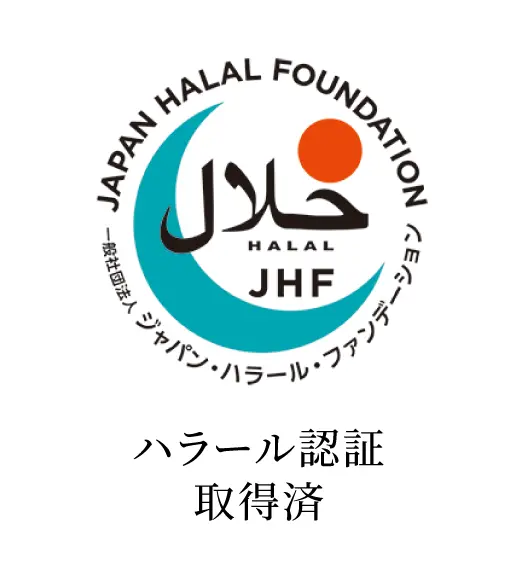 ハラール認証マーク